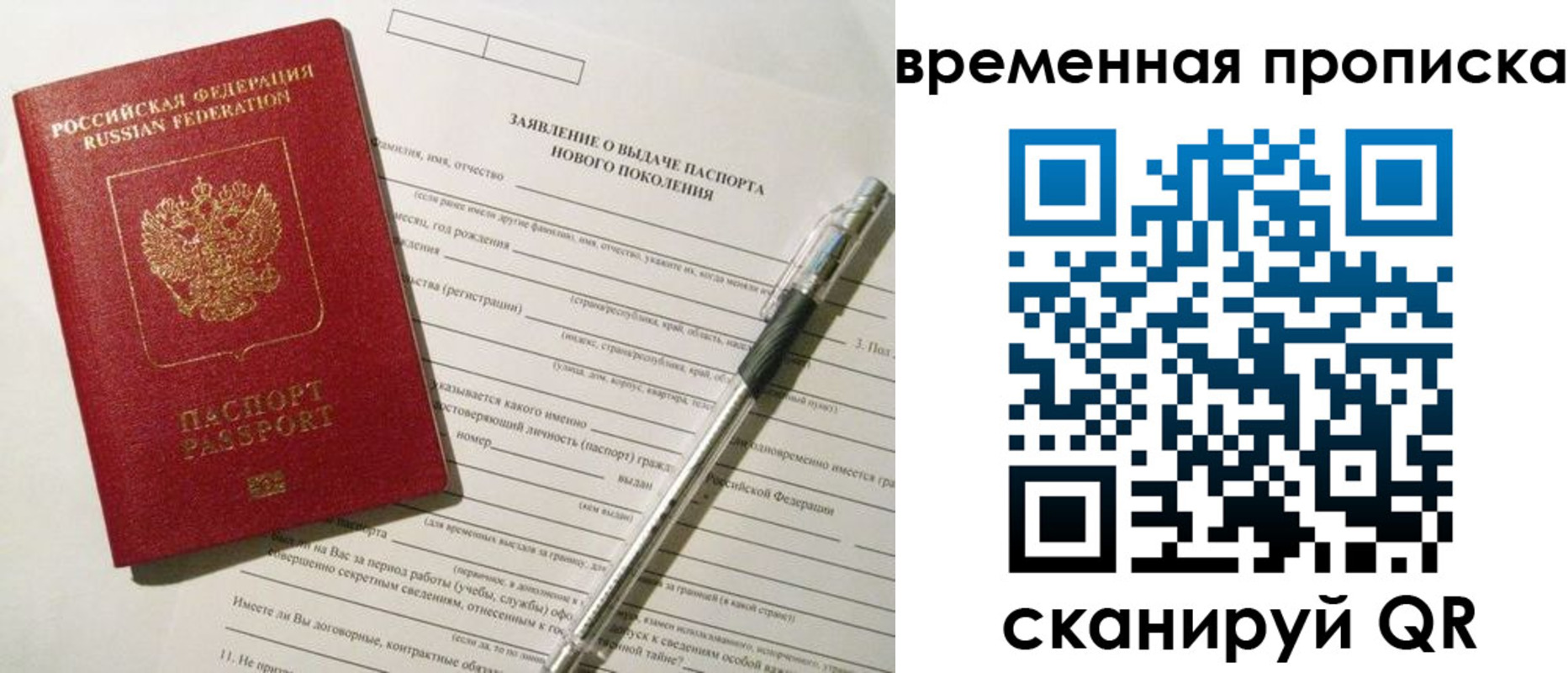 прописка иностранных граждан в Баксане