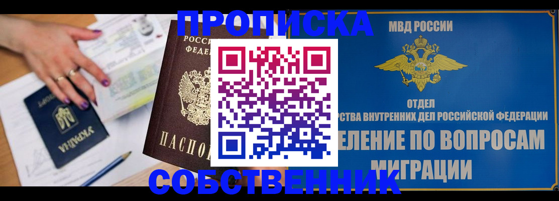 где прописаться в Баксане