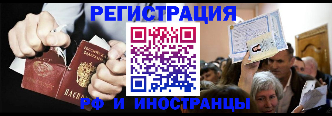 временная регистрация надежно в Баксане