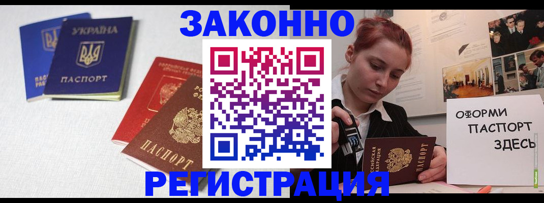 прописка для школы в Баксане