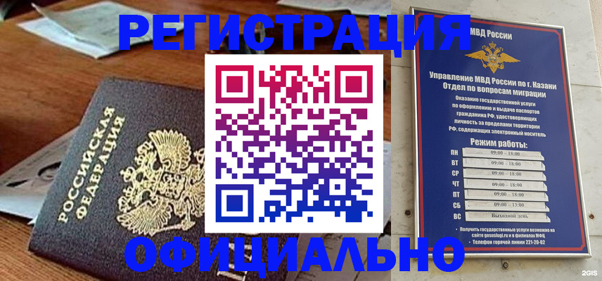 прописка гарантия в Баксане