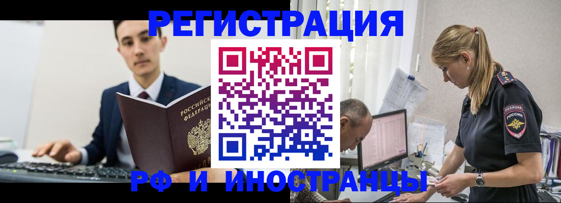 прописка в квартире в Баксане