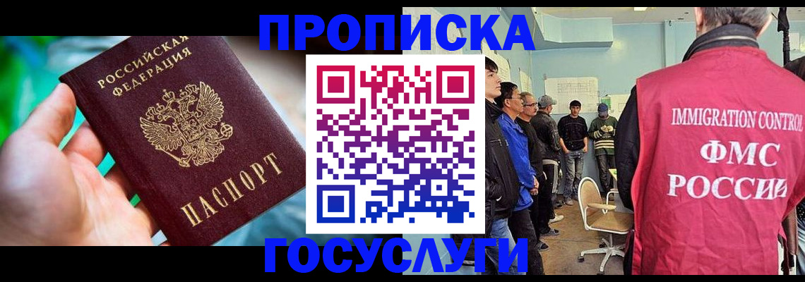 прописка паспорт в Баксане